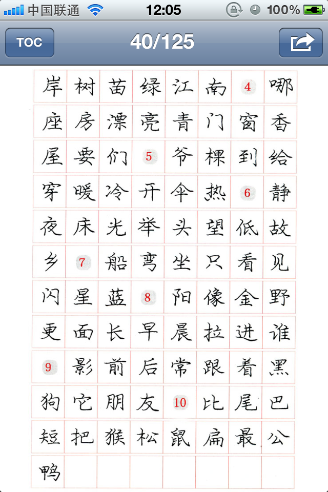 writing in chinese characters writing in chinese characters